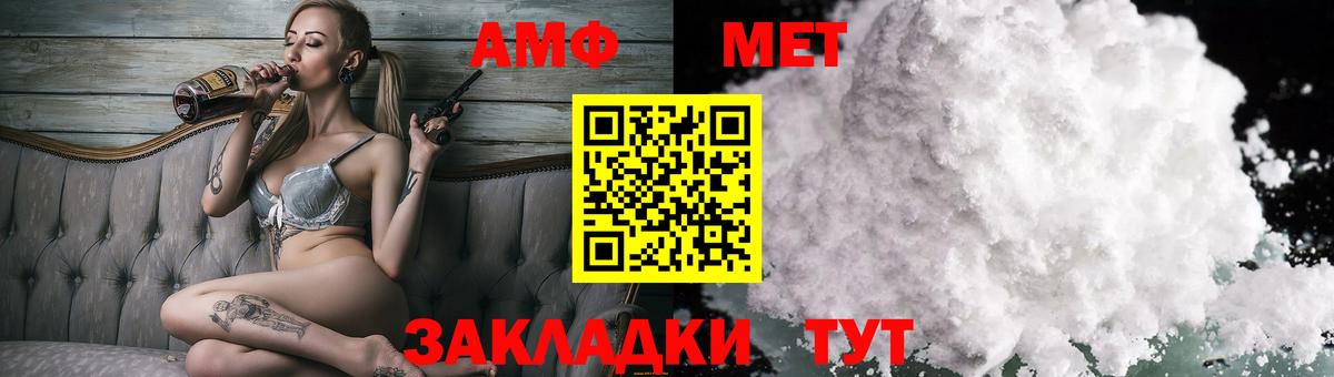 Амфетамин  Amphetamine  Вход с VPN  Богородицк  Amphetamine VHQ 