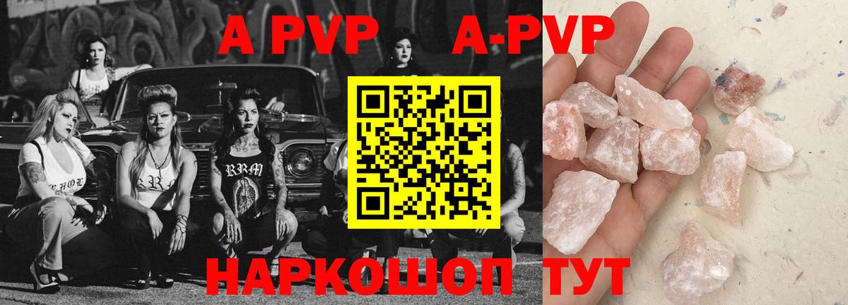 что такое   A-PVP СК  Alpha PVP мука  Богородицк  Вход с VPN  APVP СК КРИС 