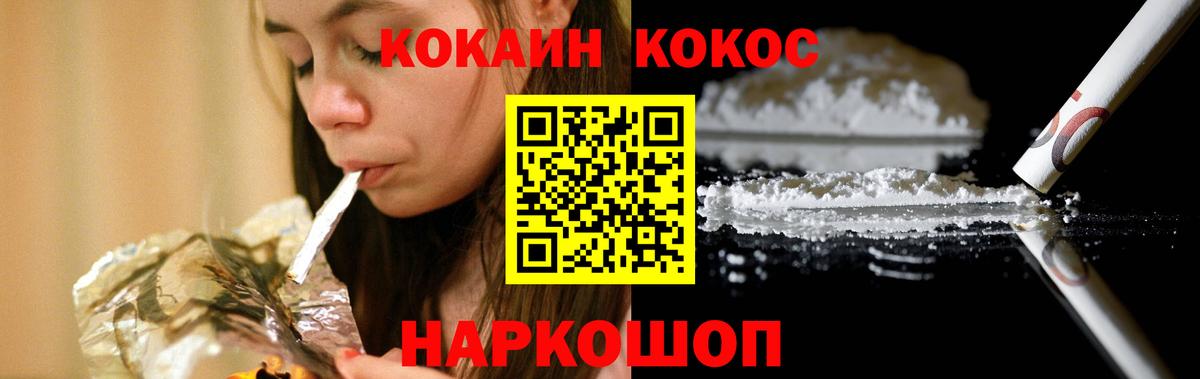 КОКАИН 99% Богородицк