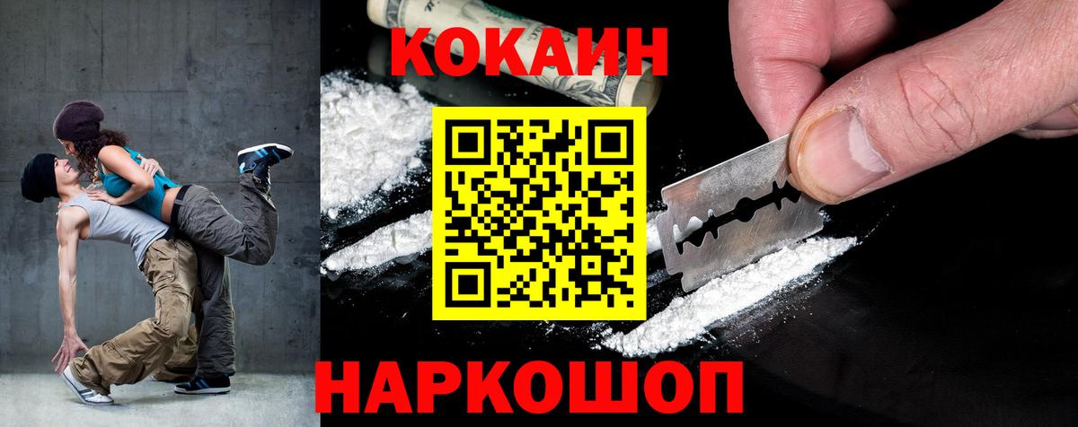 Богородицк  COCAIN Columbia  Кокаин  КОКАИН 99%  Вход с VPN 