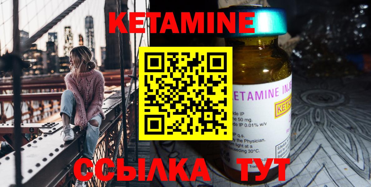 Кетамин ketamine  Вход с VPN  КЕТАМИН ketamine  Богородицк 