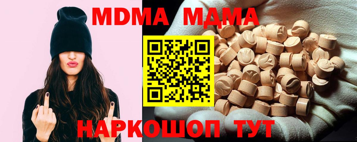 MDMA Molly Богородицк