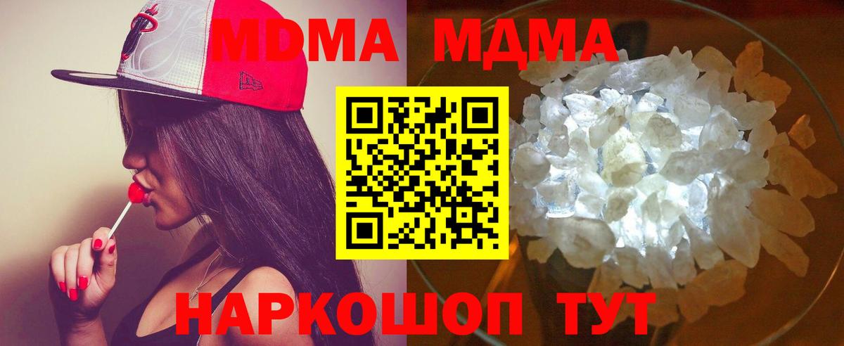 MDMA  Вход с VPN  Богородицк  MDMA молли  МДМА VHQ 